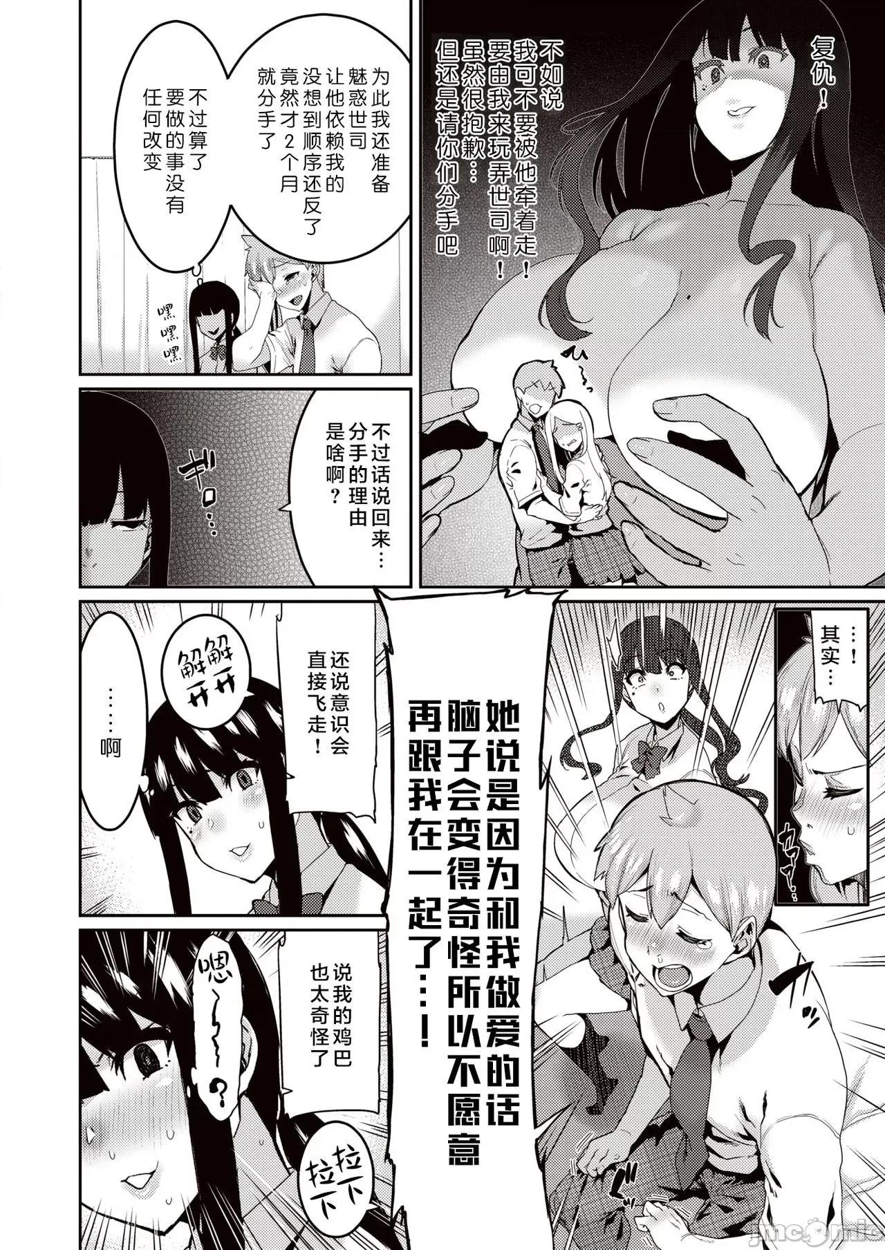 快乐的时间 快乐的榨精时间 [变熊] 乐しい搾取のお时间 第32页