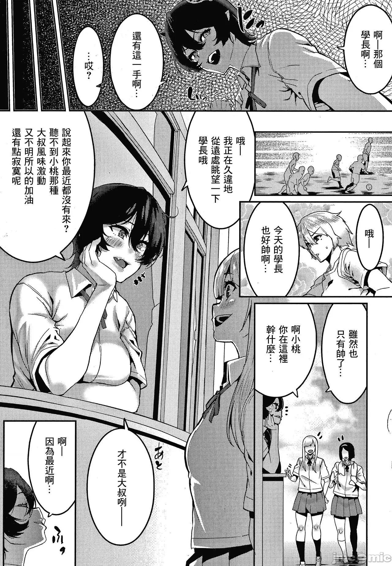 快乐的时间 快乐的榨精时间 [变熊] 乐しい搾取のお时间 第85页