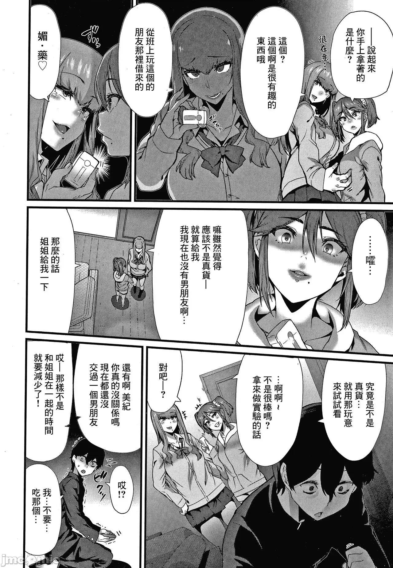 快乐的时间 快乐的榨精时间 [变熊] 乐しい搾取のお时间 第96页