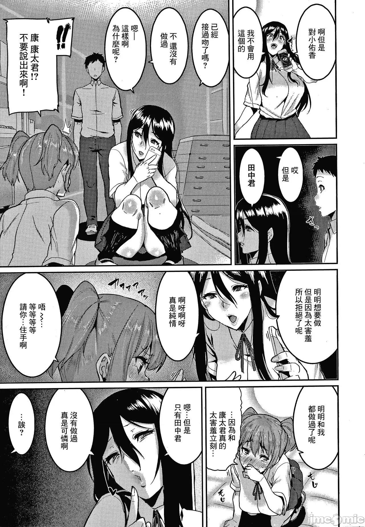 快乐的时间 快乐的榨精时间 [变熊] 乐しい搾取のお时间 第145页