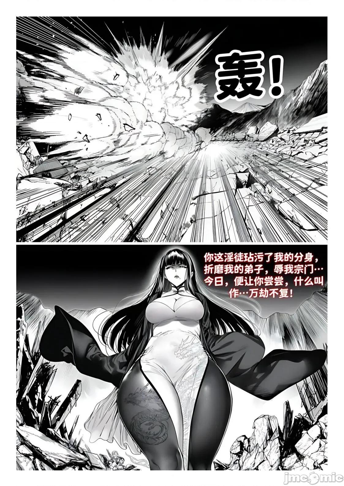 世外最强全女宗门的覆灭1-9+番外 [红姬] 世外最强全女宗门的覆灭1-9+番外 第104页