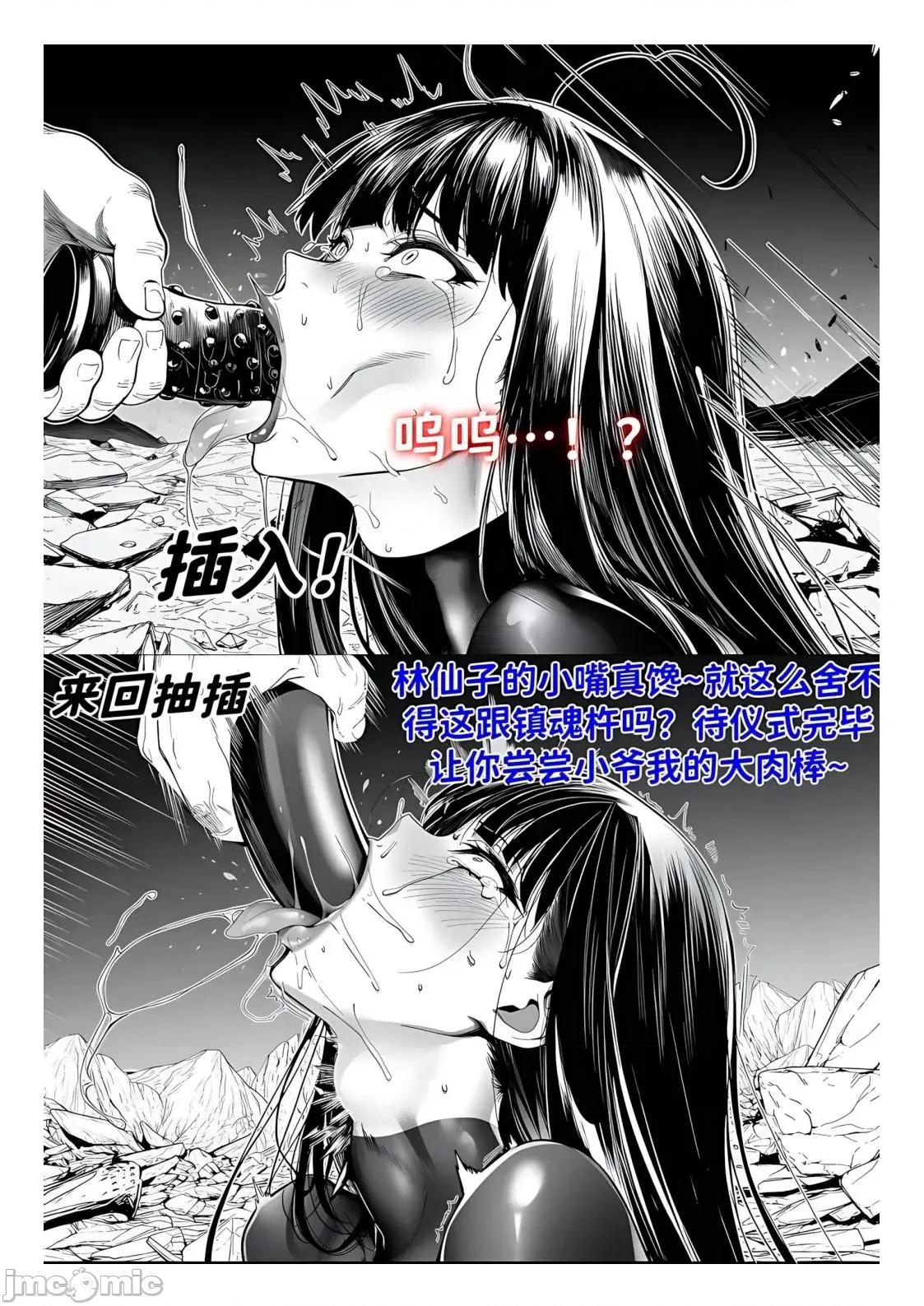 世外最强全女宗门的覆灭1-9+番外 [红姬] 世外最强全女宗门的覆灭1-9+番外 第113页
