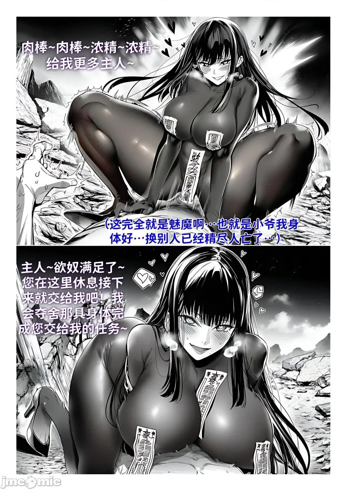 世外最强全女宗门的覆灭1-9+番外 [红姬] 世外最强全女宗门的覆灭1-9+番外 第119页