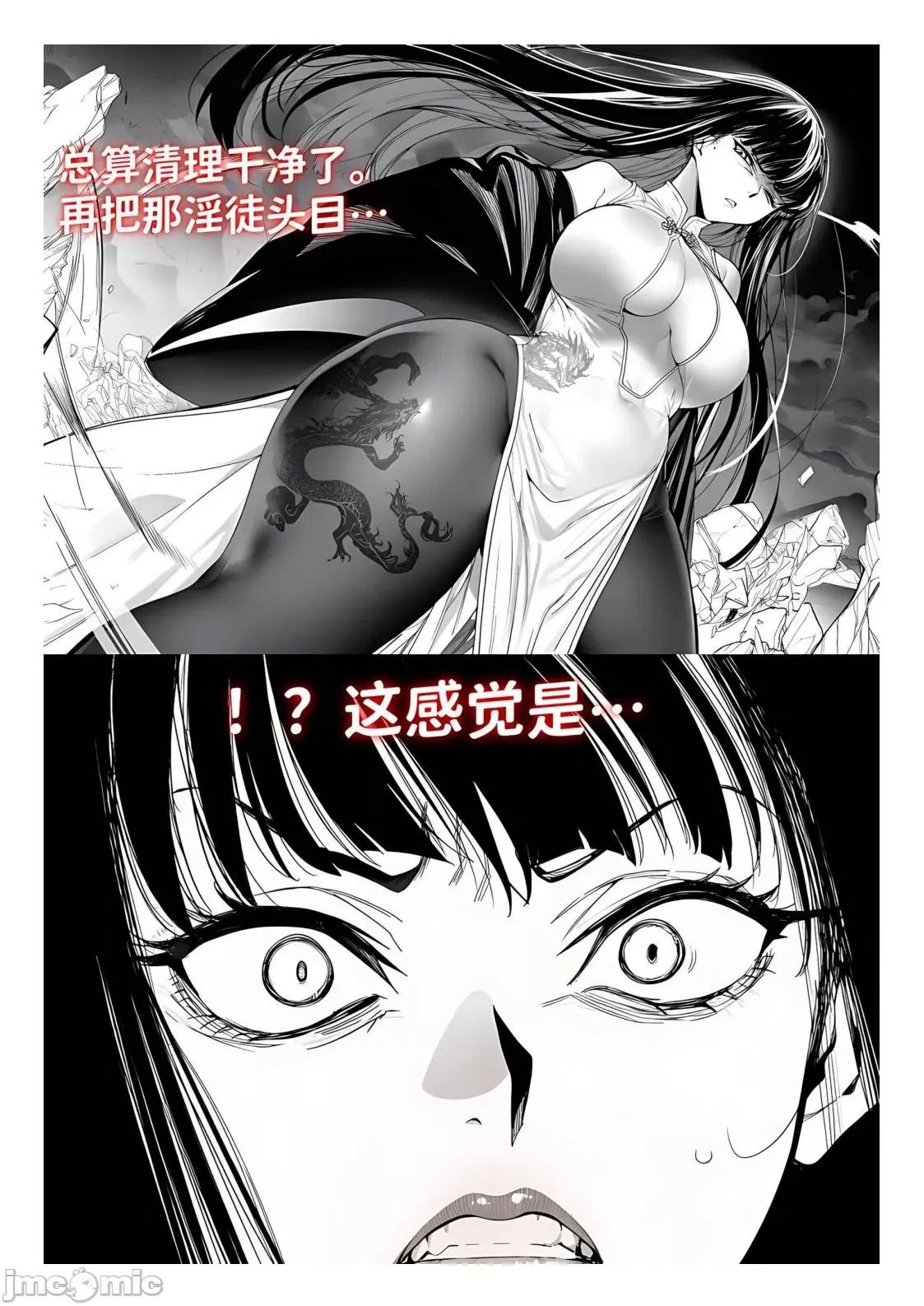 世外最强全女宗门的覆灭1-9+番外 [红姬] 世外最强全女宗门的覆灭1-9+番外 第121页