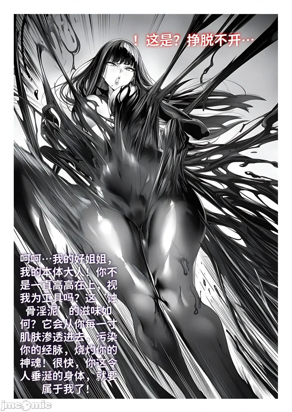 世外最强全女宗门的覆灭1-9+番外 [红姬] 世外最强全女宗门的覆灭1-9+番外 第126页
