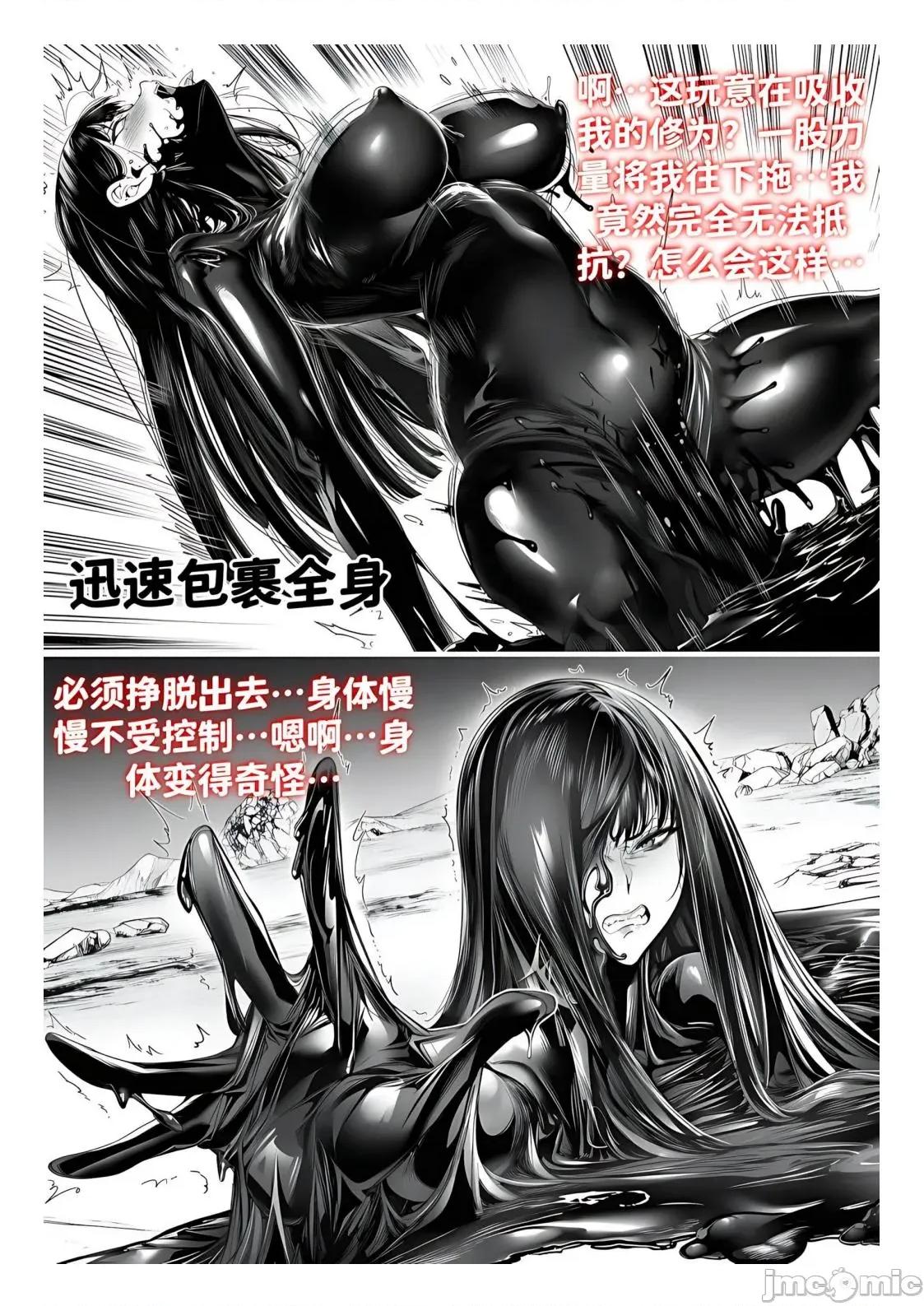 世外最强全女宗门的覆灭1-9+番外 [红姬] 世外最强全女宗门的覆灭1-9+番外 第127页