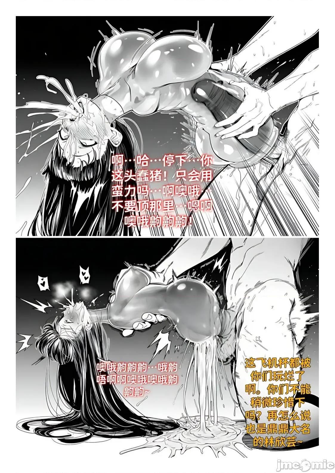 世外最强全女宗门的覆灭1-9+番外 [红姬] 世外最强全女宗门的覆灭1-9+番外 第141页