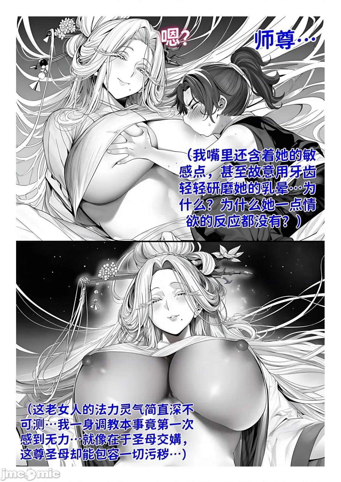 世外最强全女宗门的覆灭1-9+番外 [红姬] 世外最强全女宗门的覆灭1-9+番外 第153页