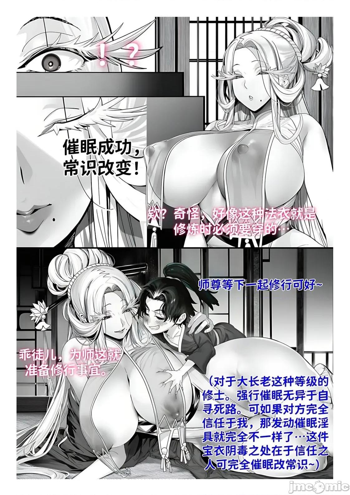 世外最强全女宗门的覆灭1-9+番外 [红姬] 世外最强全女宗门的覆灭1-9+番外 第163页