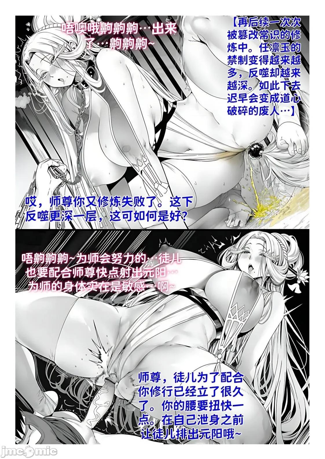 世外最强全女宗门的覆灭1-9+番外 [红姬] 世外最强全女宗门的覆灭1-9+番外 第168页