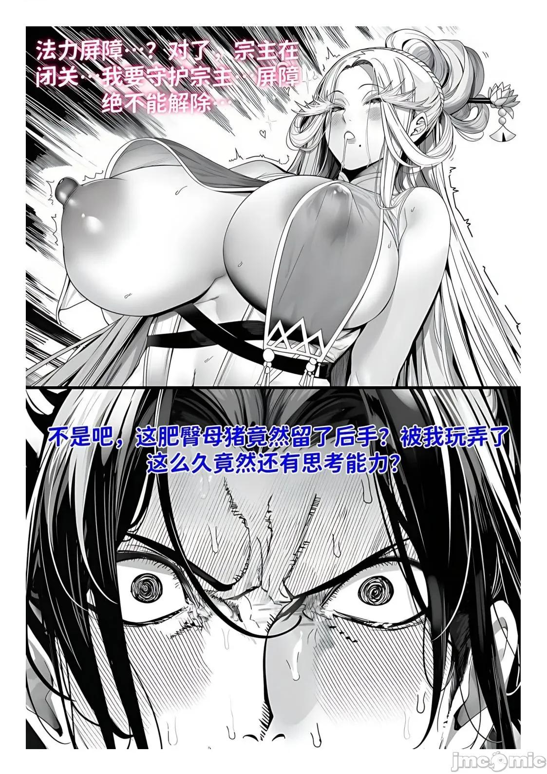 世外最强全女宗门的覆灭1-9+番外 [红姬] 世外最强全女宗门的覆灭1-9+番外 第174页