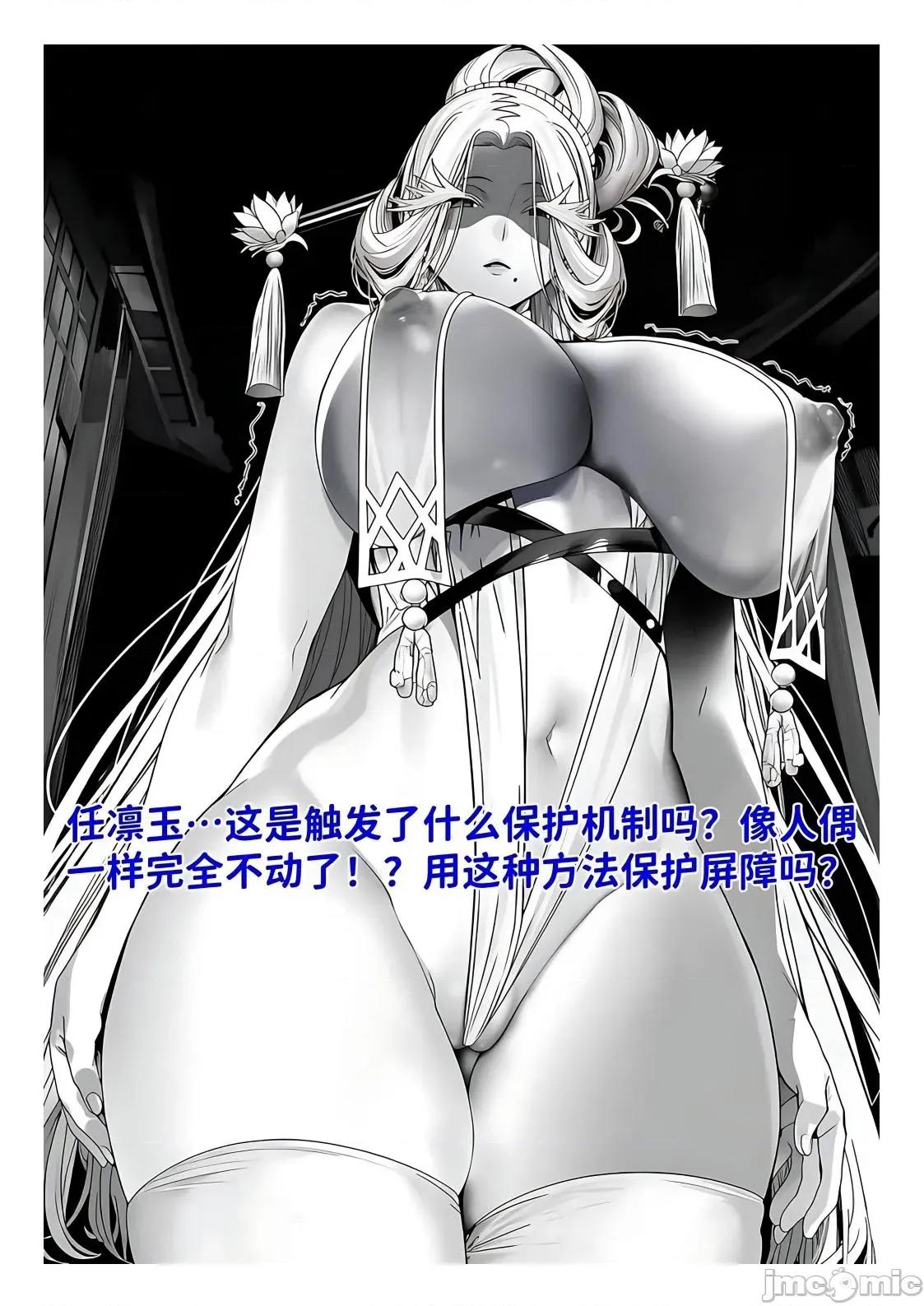 世外最强全女宗门的覆灭1-9+番外 [红姬] 世外最强全女宗门的覆灭1-9+番外 第176页