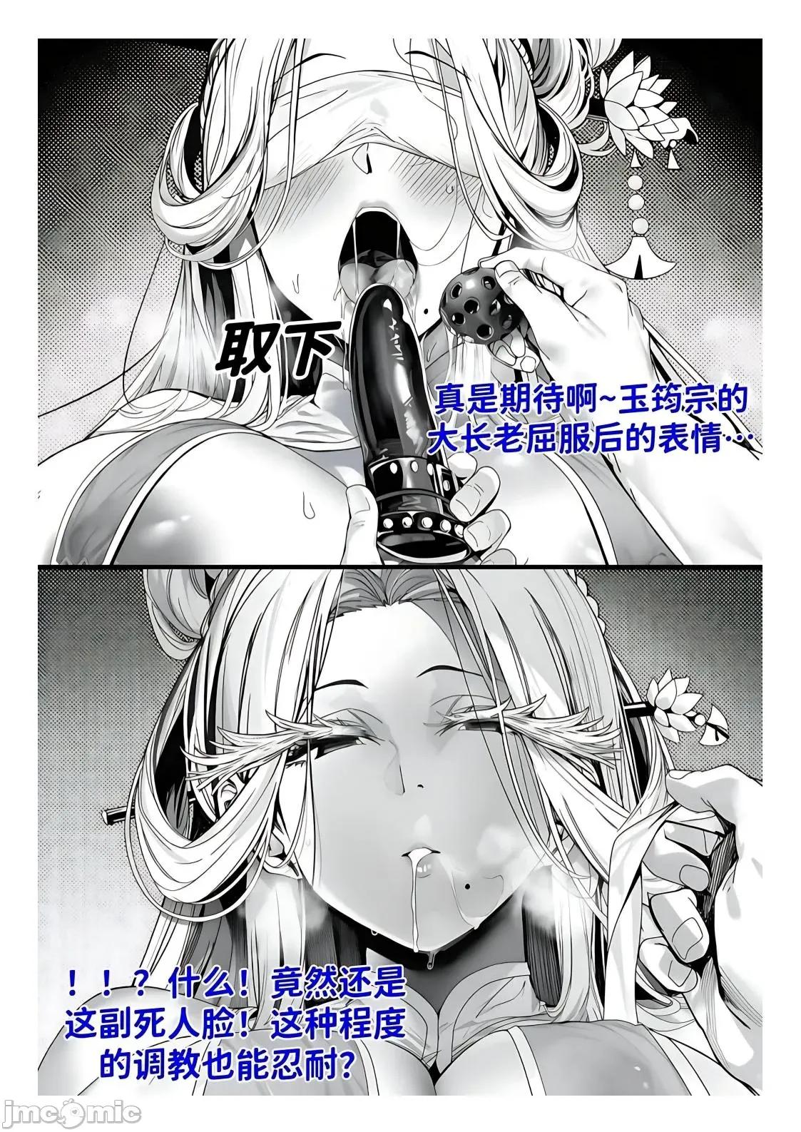世外最强全女宗门的覆灭1-9+番外 [红姬] 世外最强全女宗门的覆灭1-9+番外 第186页
