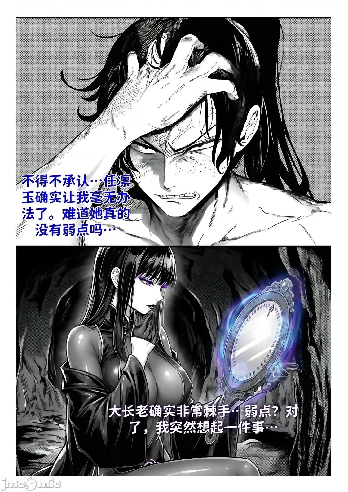 世外最强全女宗门的覆灭1-9+番外 [红姬] 世外最强全女宗门的覆灭1-9+番外 第188页