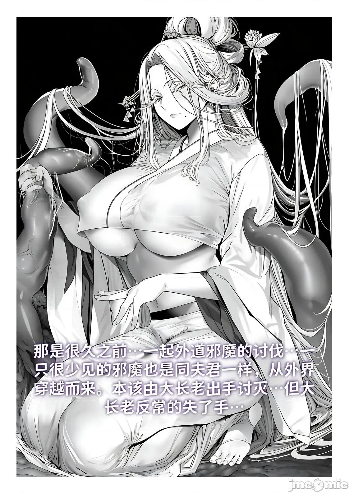 世外最强全女宗门的覆灭1-9+番外 [红姬] 世外最强全女宗门的覆灭1-9+番外 第189页