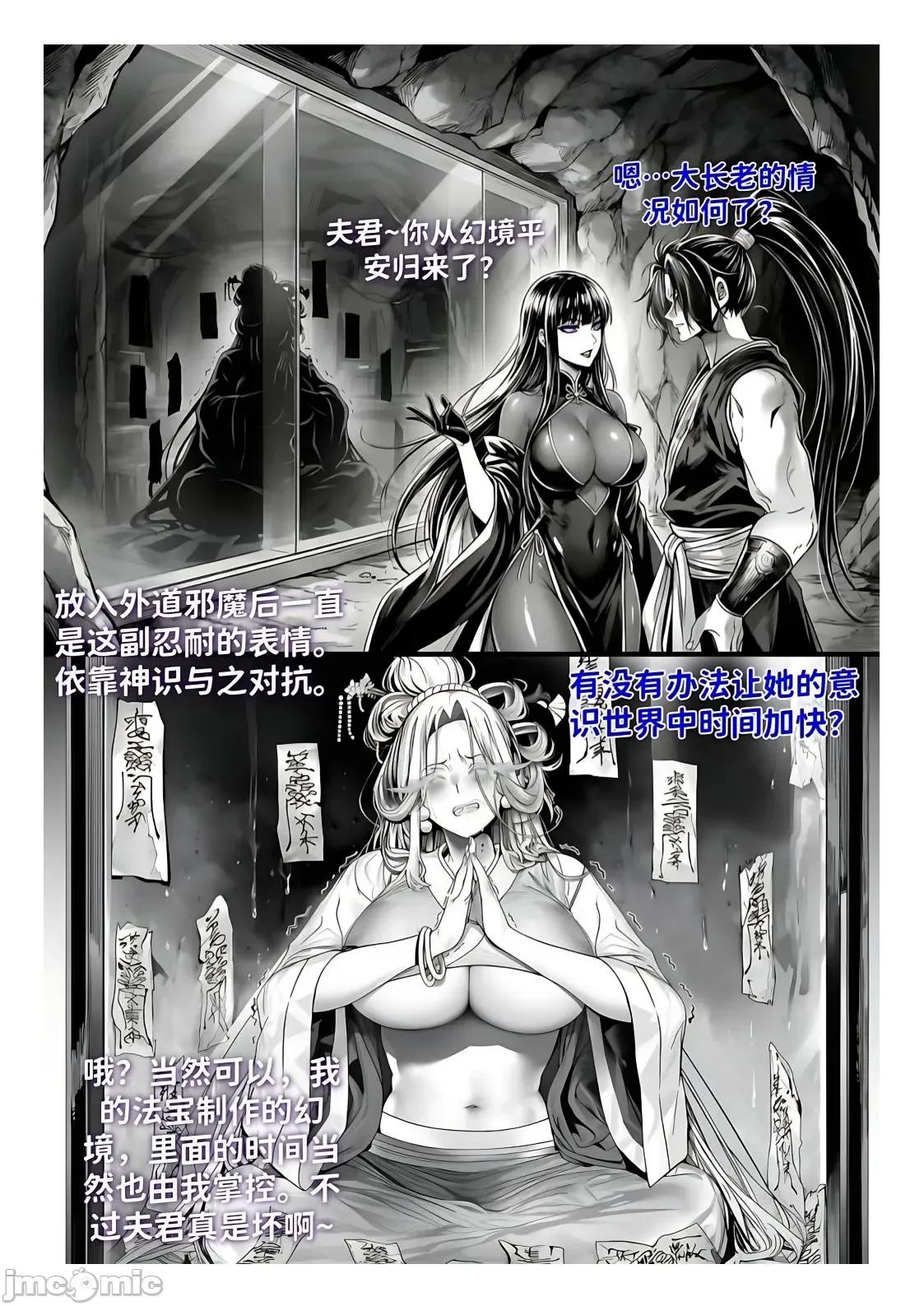世外最强全女宗门的覆灭1-9+番外 [红姬] 世外最强全女宗门的覆灭1-9+番外 第196页
