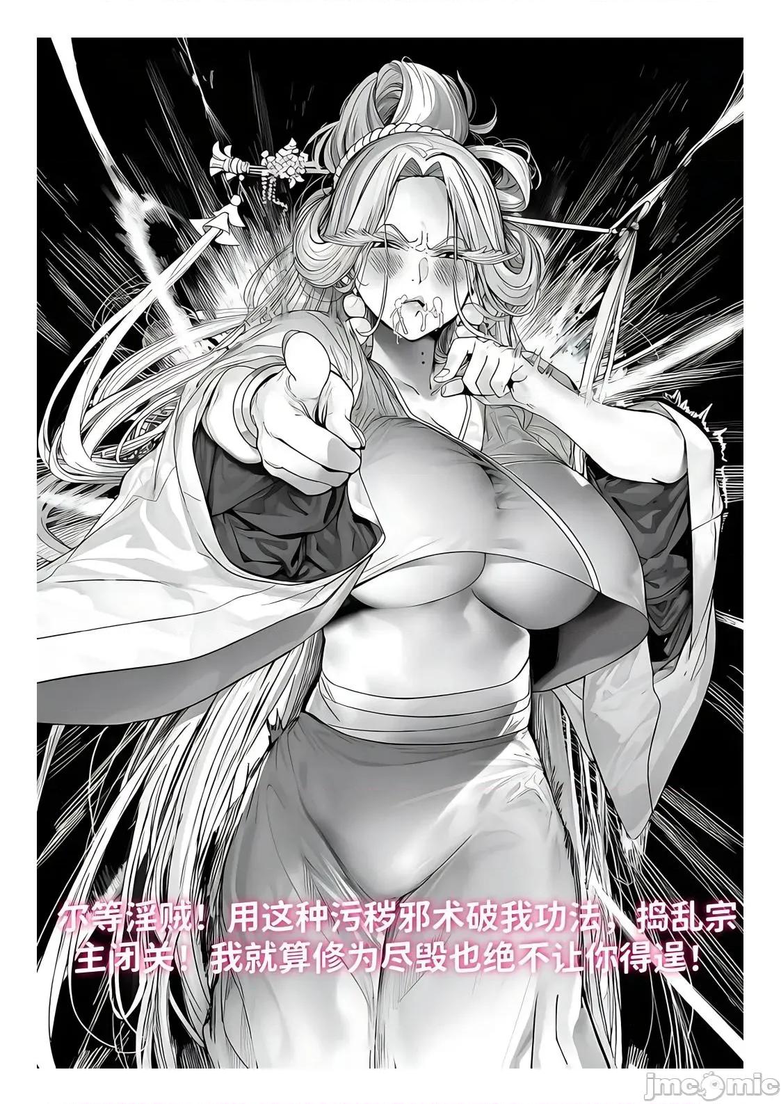 世外最强全女宗门的覆灭1-9+番外 [红姬] 世外最强全女宗门的覆灭1-9+番外 第198页