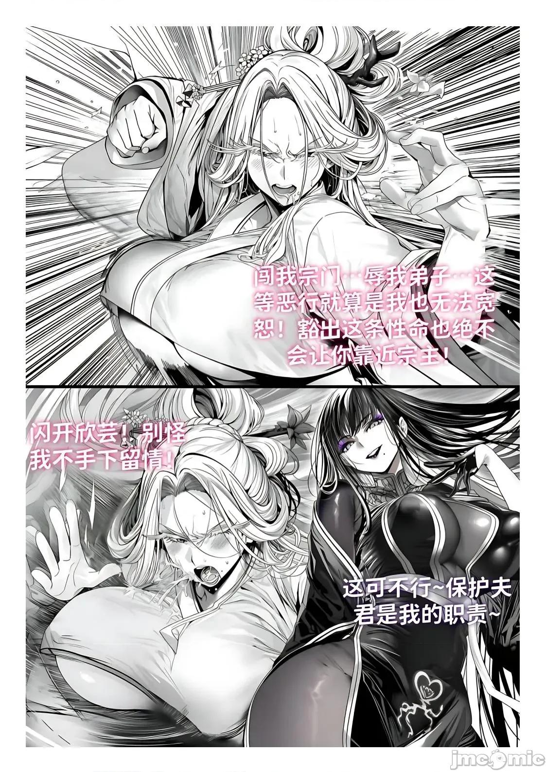 世外最强全女宗门的覆灭1-9+番外 [红姬] 世外最强全女宗门的覆灭1-9+番外 第199页
