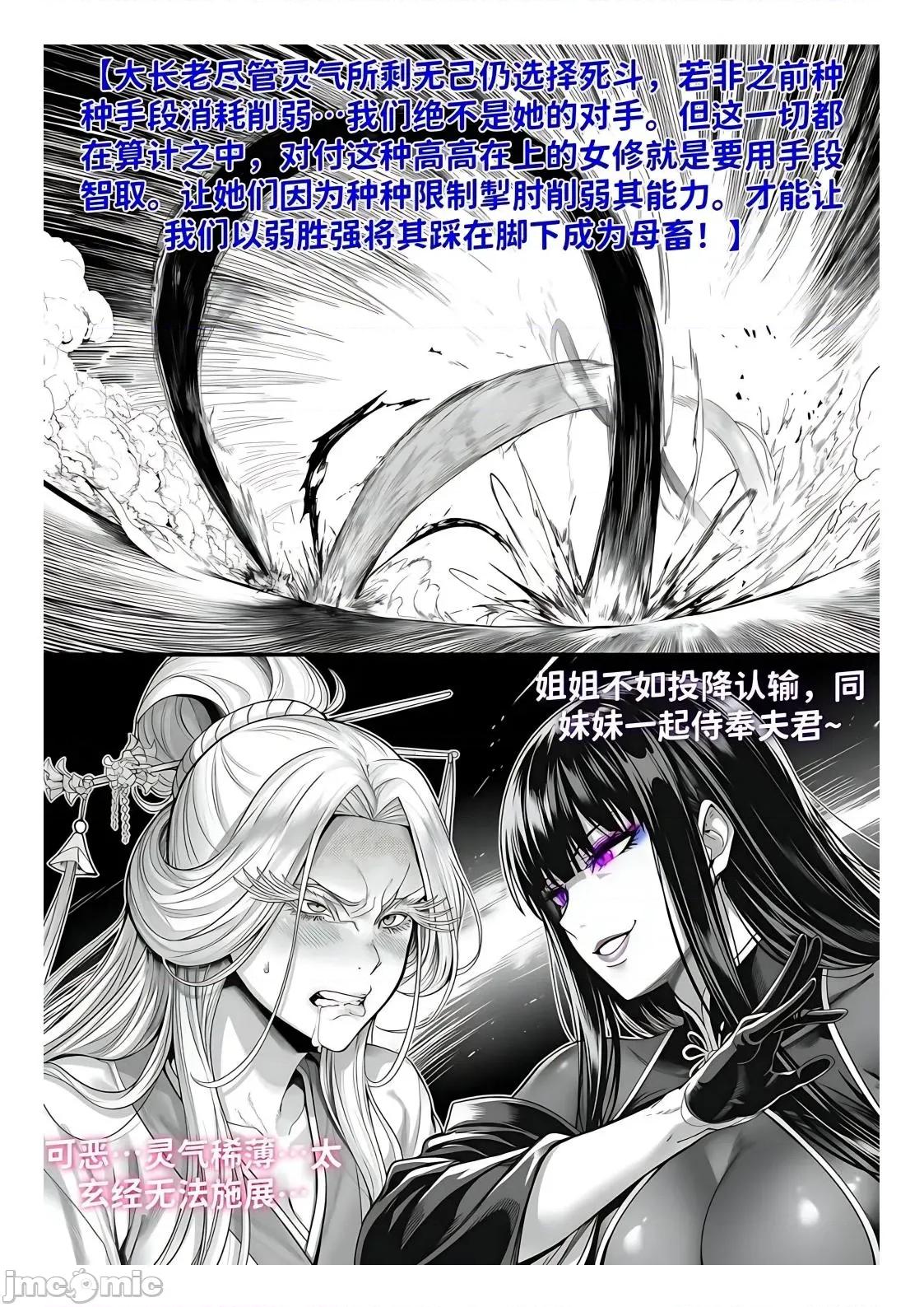 世外最强全女宗门的覆灭1-9+番外 [红姬] 世外最强全女宗门的覆灭1-9+番外 第200页