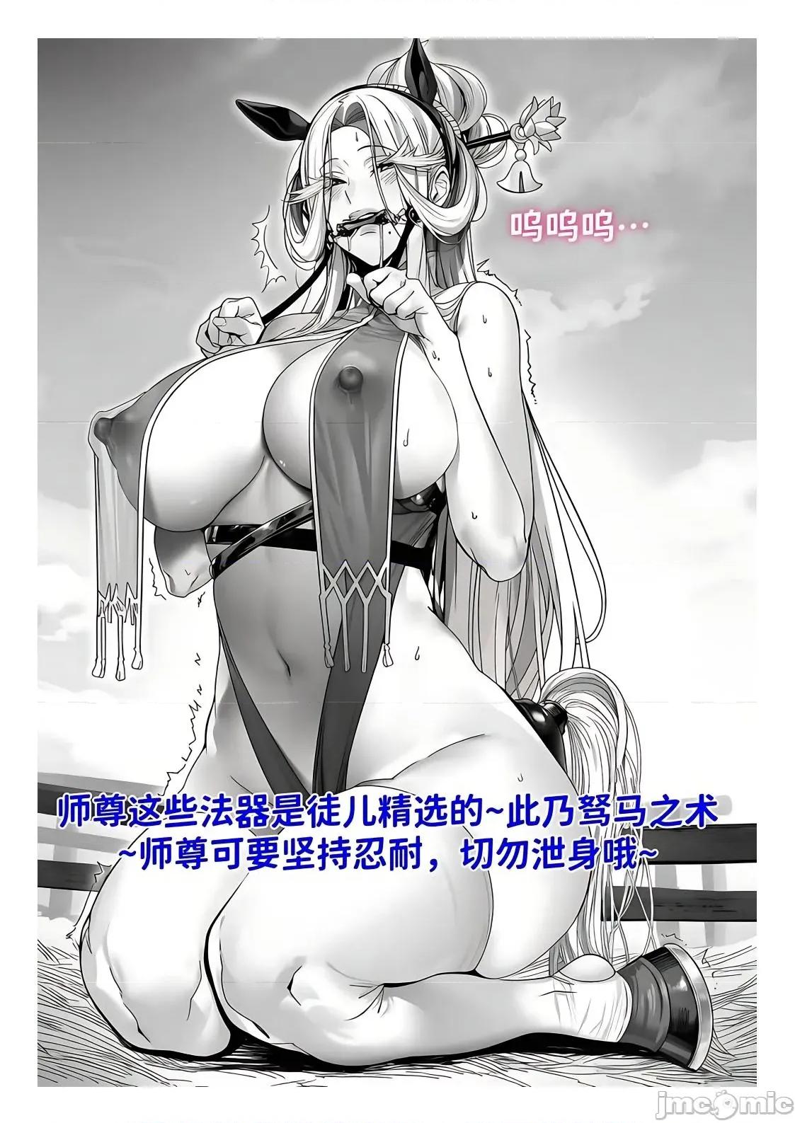 世外最强全女宗门的覆灭1-9+番外 [红姬] 世外最强全女宗门的覆灭1-9+番外 第207页