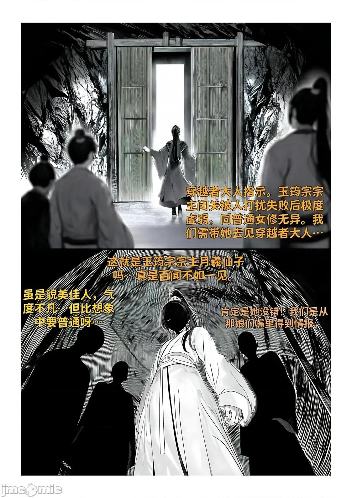 世外最强全女宗门的覆灭1-9+番外 [红姬] 世外最强全女宗门的覆灭1-9+番外 第217页