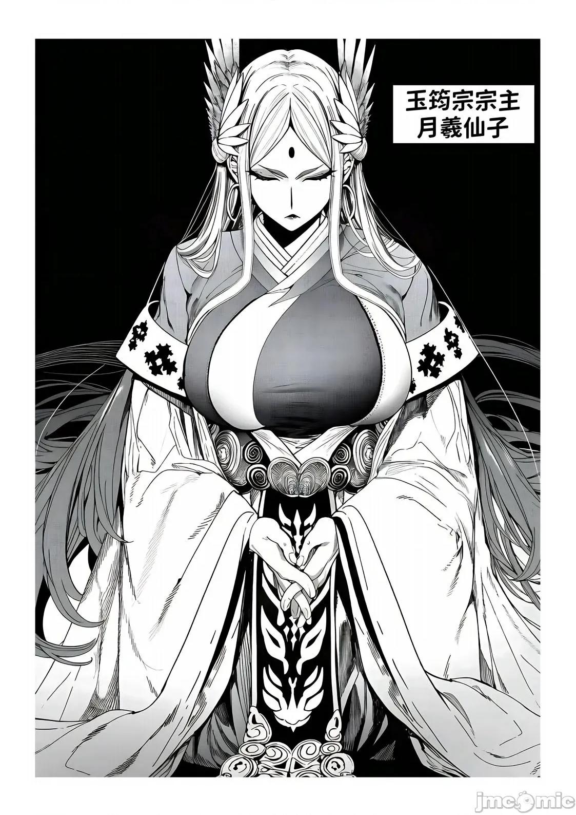 世外最强全女宗门的覆灭1-9+番外 [红姬] 世外最强全女宗门的覆灭1-9+番外 第218页