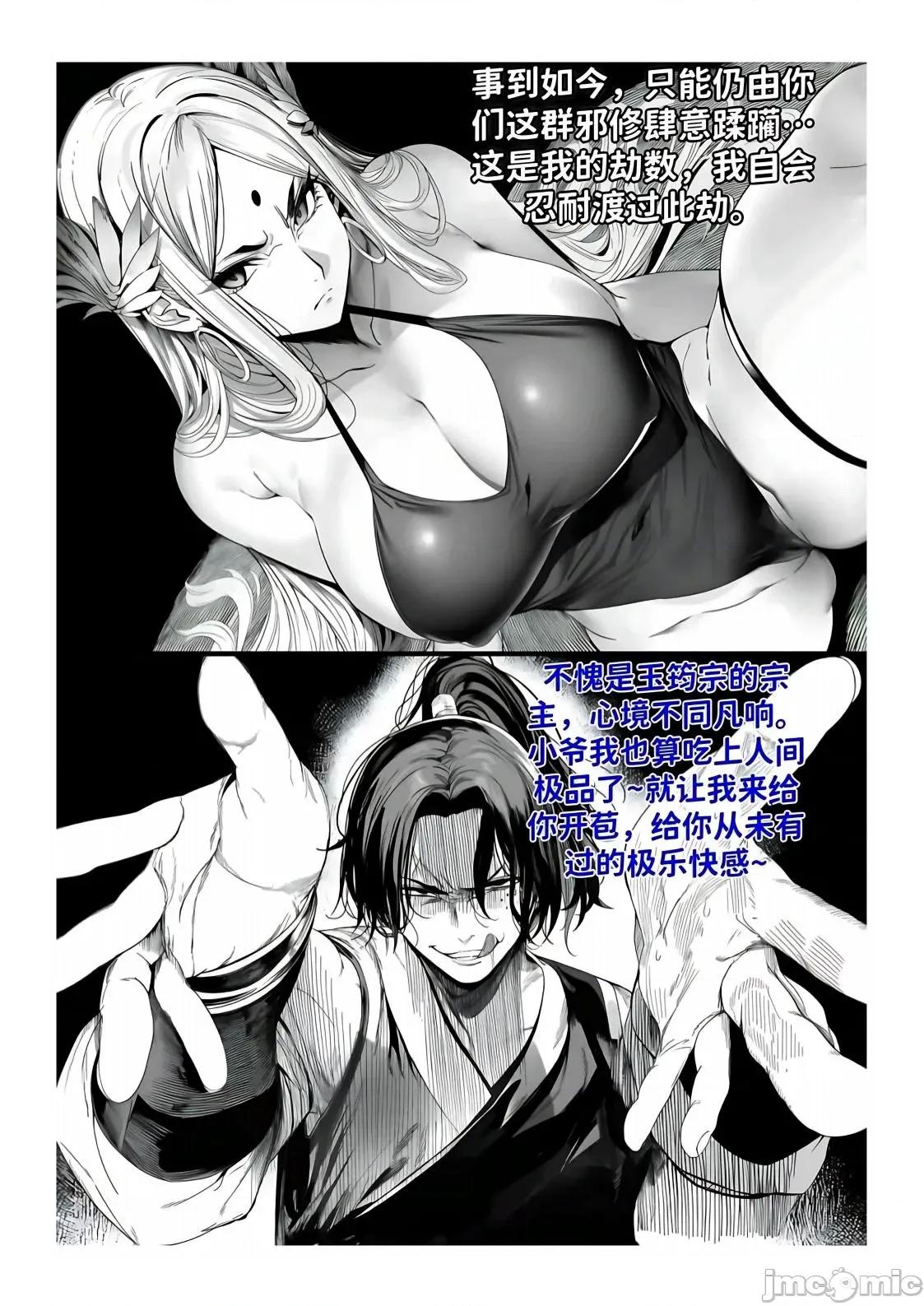 世外最强全女宗门的覆灭1-9+番外 [红姬] 世外最强全女宗门的覆灭1-9+番外 第232页