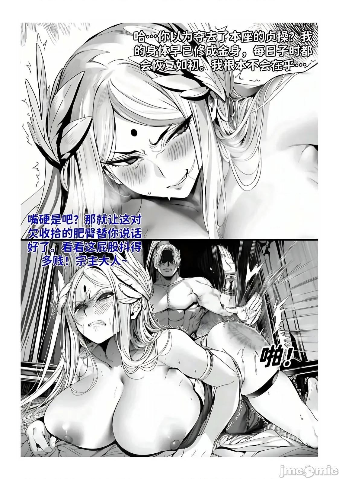 世外最强全女宗门的覆灭1-9+番外 [红姬] 世外最强全女宗门的覆灭1-9+番外 第237页
