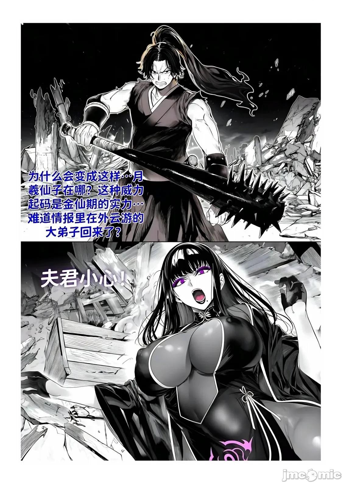 世外最强全女宗门的覆灭1-9+番外 [红姬] 世外最强全女宗门的覆灭1-9+番外 第247页