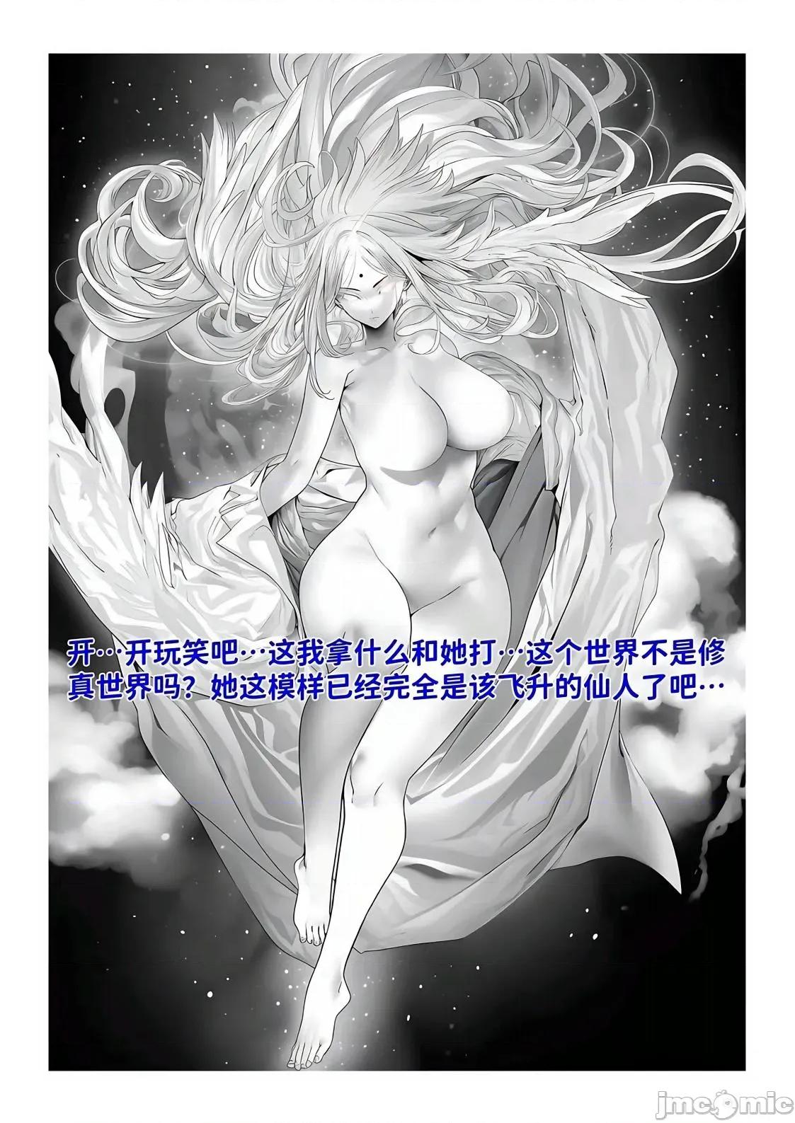 世外最强全女宗门的覆灭1-9+番外 [红姬] 世外最强全女宗门的覆灭1-9+番外 第249页