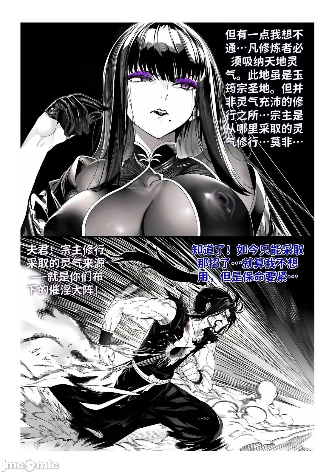 世外最强全女宗门的覆灭1-9+番外 [红姬] 世外最强全女宗门的覆灭1-9+番外 第253页