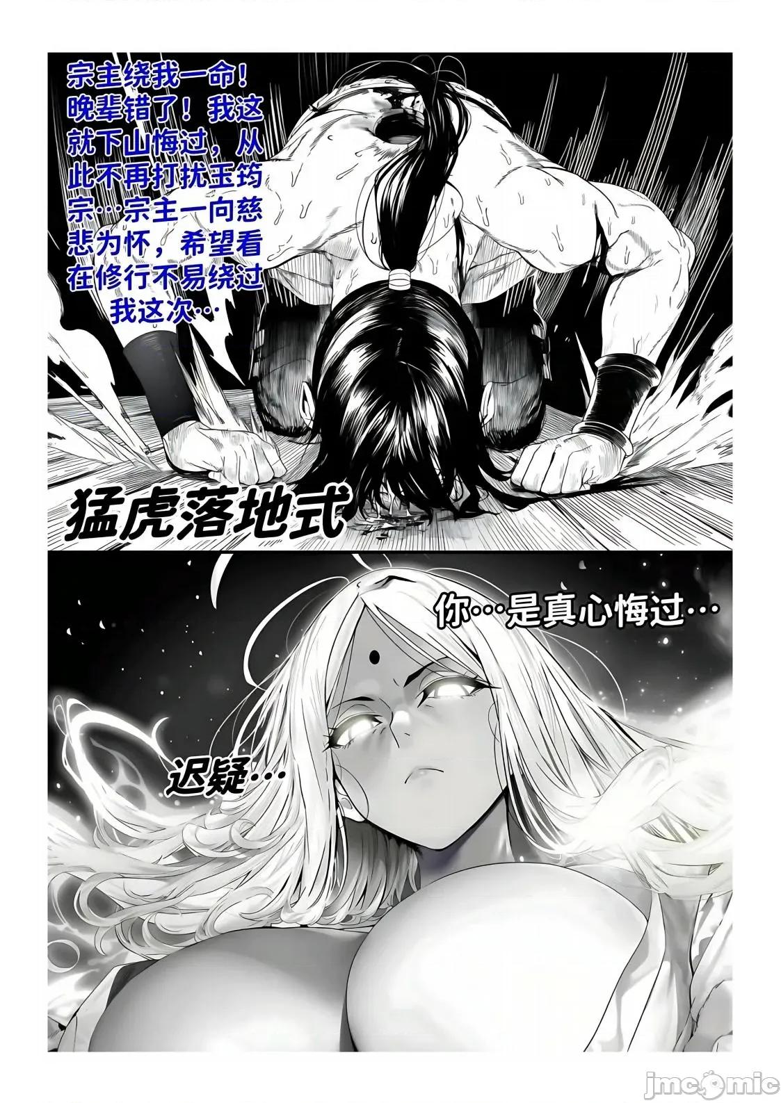 世外最强全女宗门的覆灭1-9+番外 [红姬] 世外最强全女宗门的覆灭1-9+番外 第255页