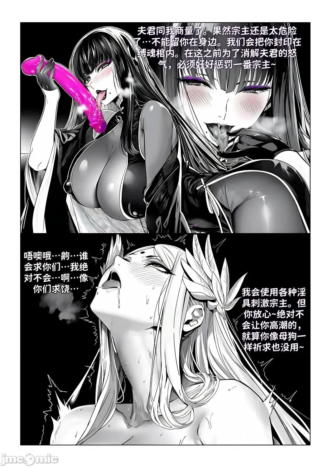 世外最强全女宗门的覆灭1-9+番外 [红姬] 世外最强全女宗门的覆灭1-9+番外 第263页