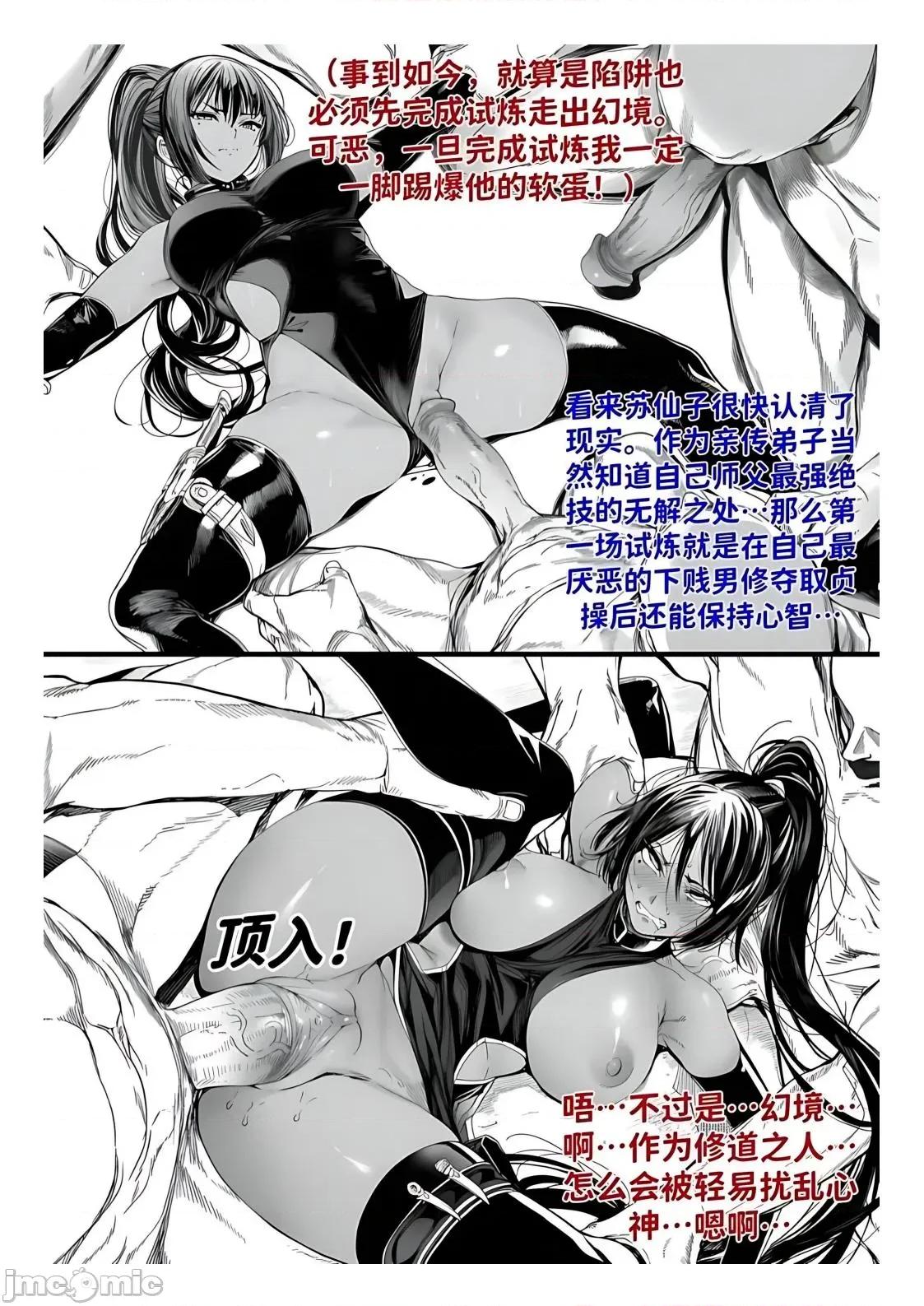 世外最强全女宗门的覆灭1-9+番外 [红姬] 世外最强全女宗门的覆灭1-9+番外 第295页