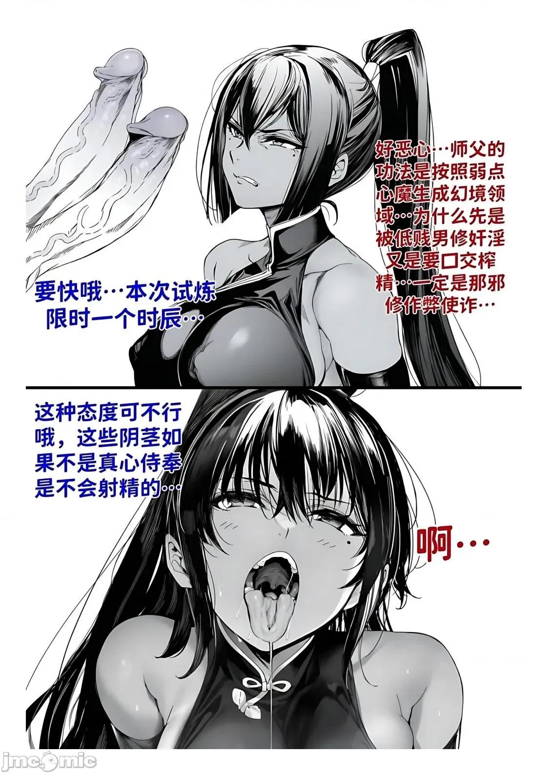 世外最强全女宗门的覆灭1-9+番外 [红姬] 世外最强全女宗门的覆灭1-9+番外 第302页