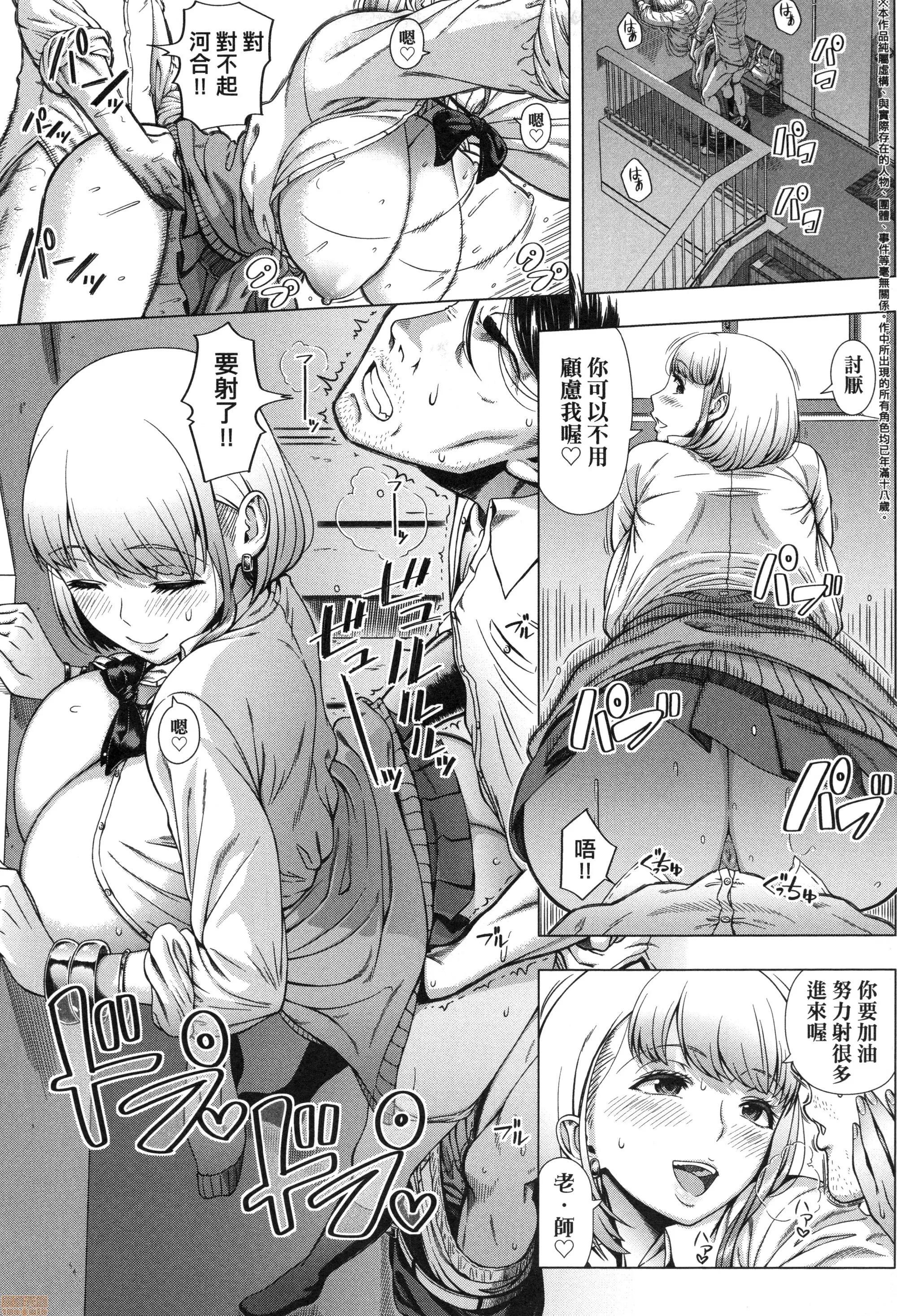 第一次的体验 第一次的人妻体验 [篠冢裕志] 初めてのヒトヅマ 第102页
