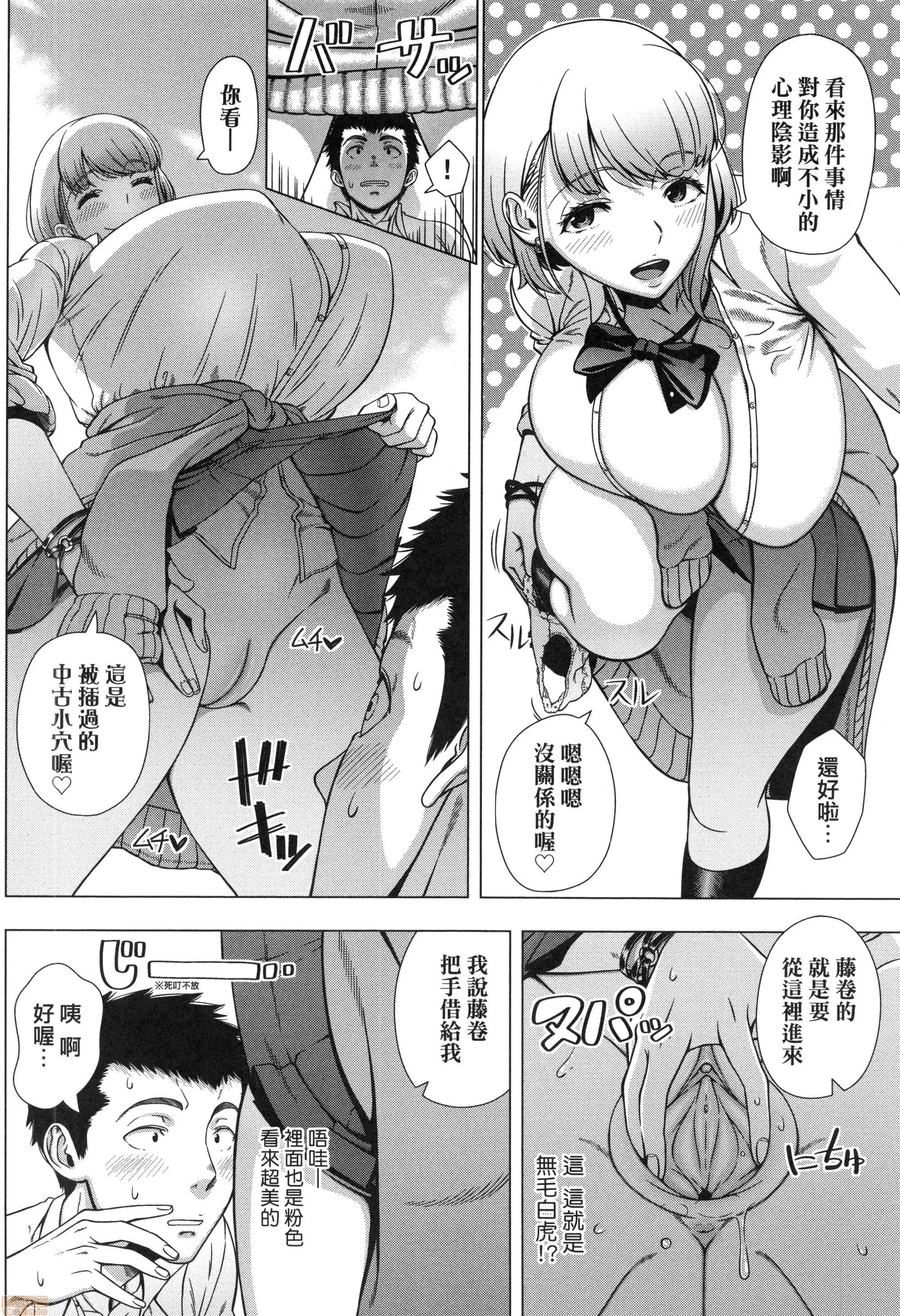 第一次的体验 第一次的人妻体验 [篠冢裕志] 初めてのヒトヅマ 第109页