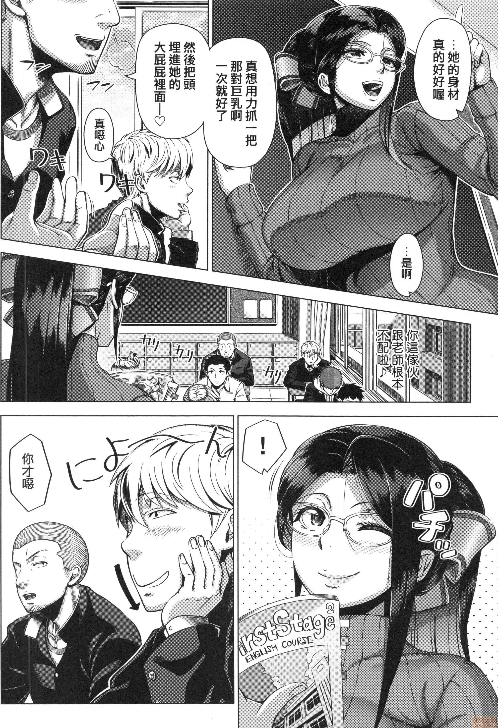 第一次的体验 第一次的人妻体验 [篠冢裕志] 初めてのヒトヅマ 第165页