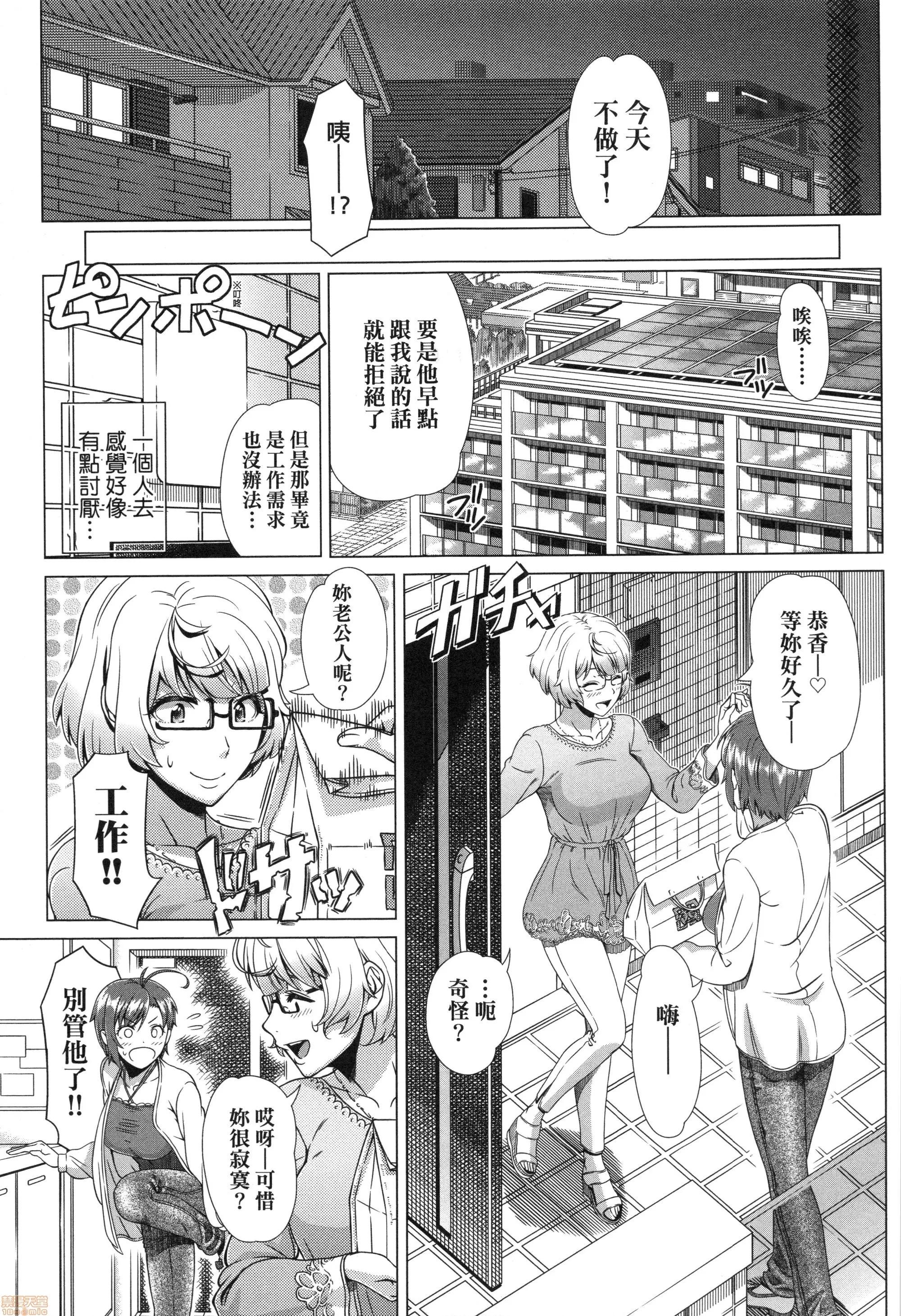 第一次的体验 第一次的人妻体验 [篠冢裕志] 初めてのヒトヅマ 第190页