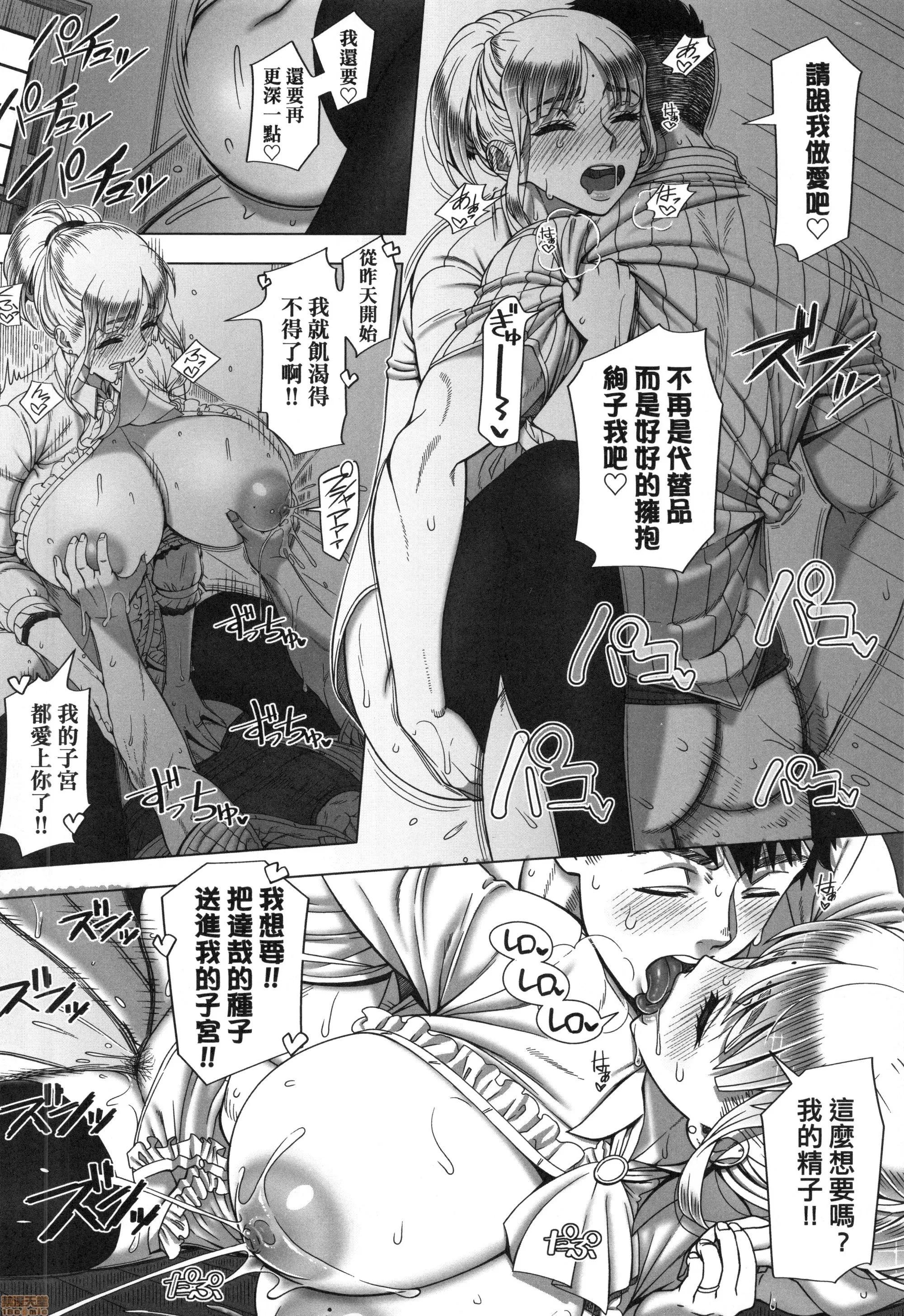 第一次的体验 第一次的人妻体验 [篠冢裕志] 初めてのヒトヅマ 第231页