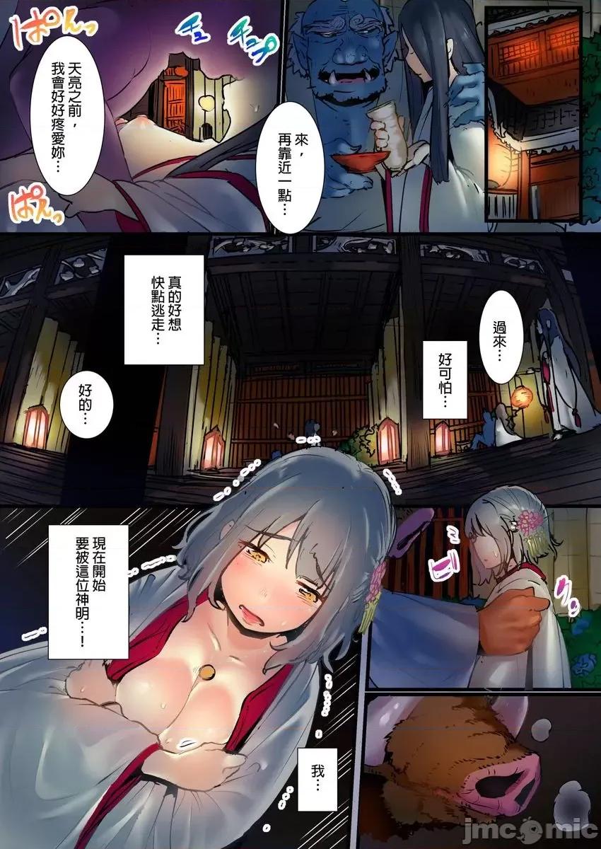 八百万姦～在异世界竞标我的处女… [593201]八百万姦～在异世界竞标我的处女…(第2话) 第2页