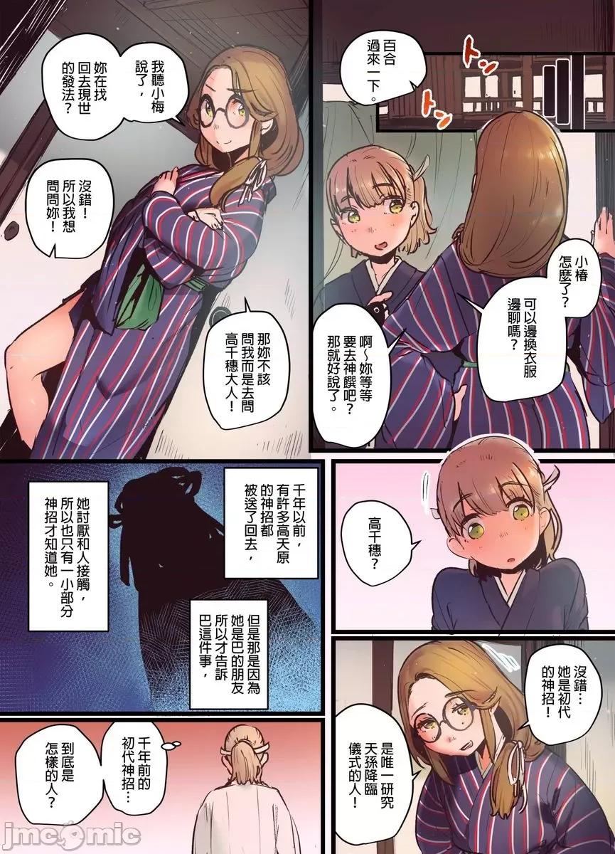 八百万姦～在异世界竞标我的处女… [593221]八百万姦～在异世界竞标我的处女…(第4话) 第3页