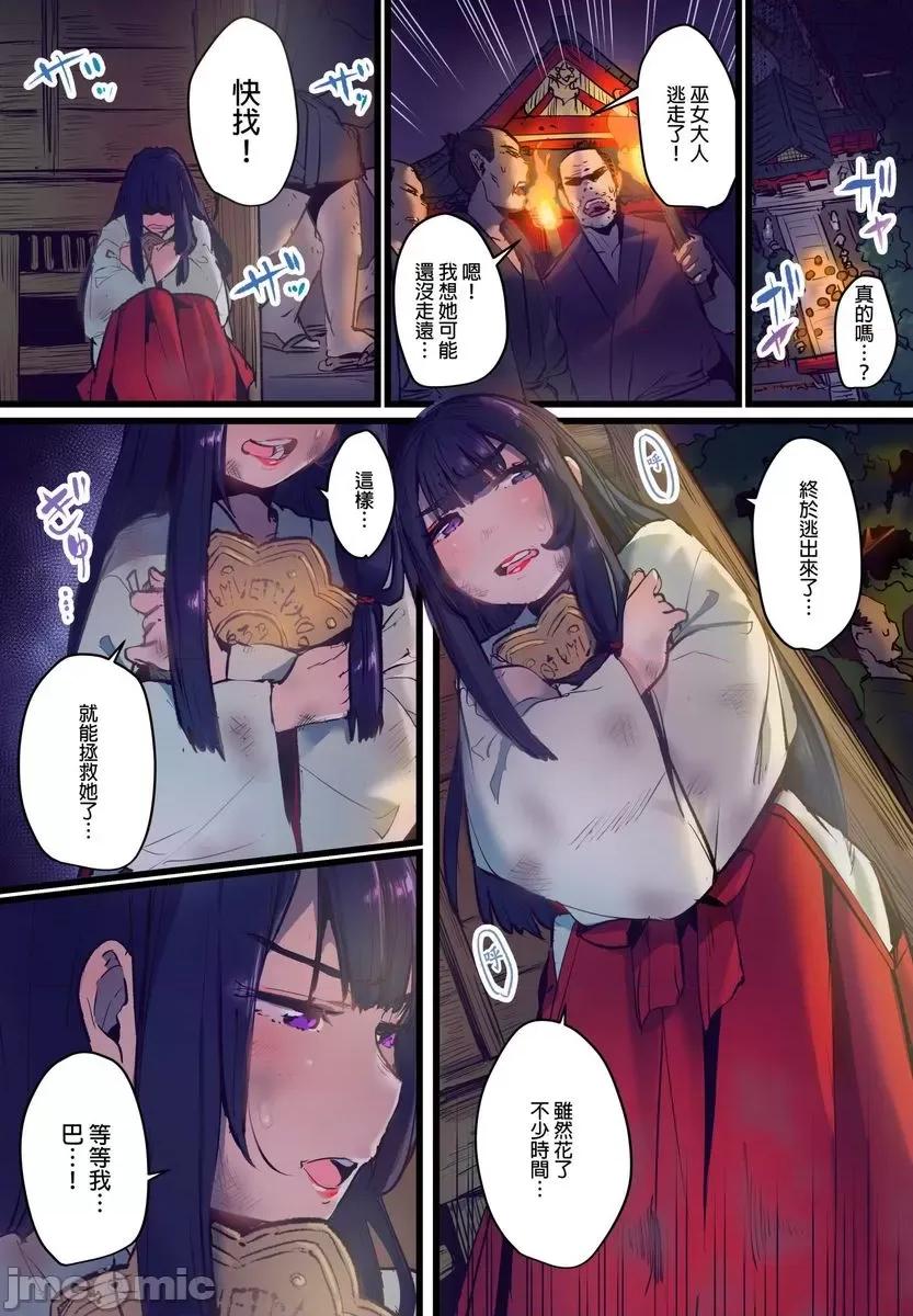 八百万姦～在异世界竞标我的处女… [593231]八百万姦～在异世界竞标我的处女…(第5话) 第2页