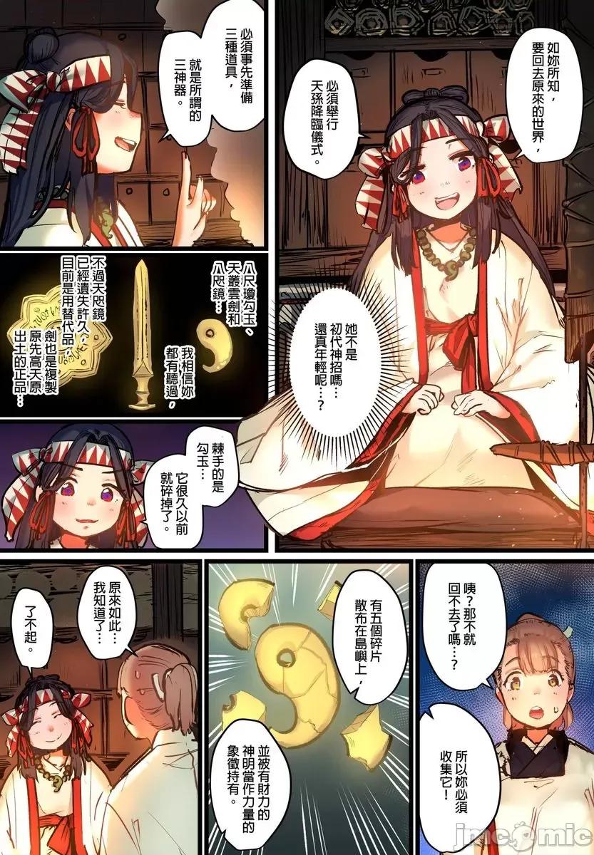 八百万姦～在异世界竞标我的处女… [593231]八百万姦～在异世界竞标我的处女…(第5话) 第4页