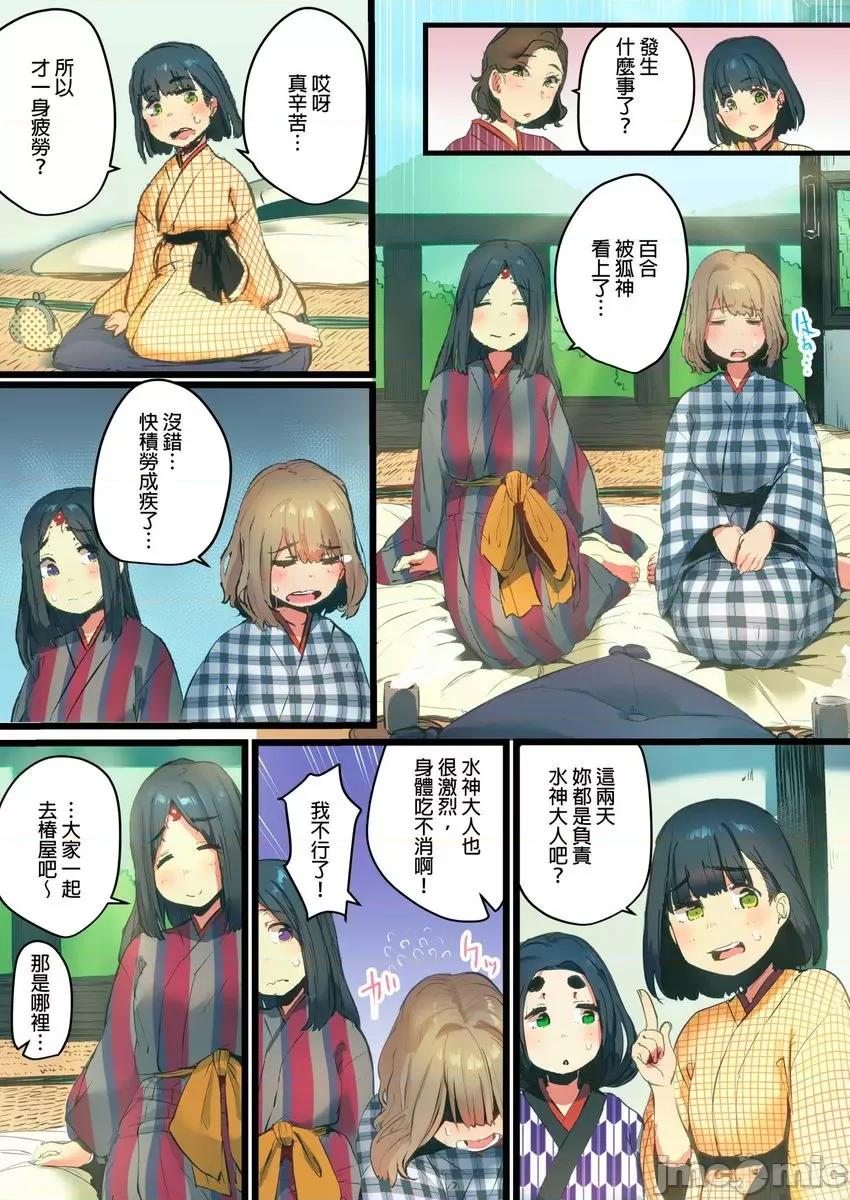 八百万姦～在异世界竞标我的处女… [593241]八百万姦～在异世界竞标我的处女…(第6话) 第3页
