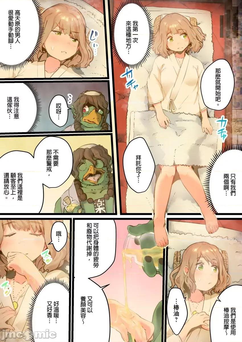 八百万姦～在异世界竞标我的处女… [593241]八百万姦～在异世界竞标我的处女…(第6话) 第6页