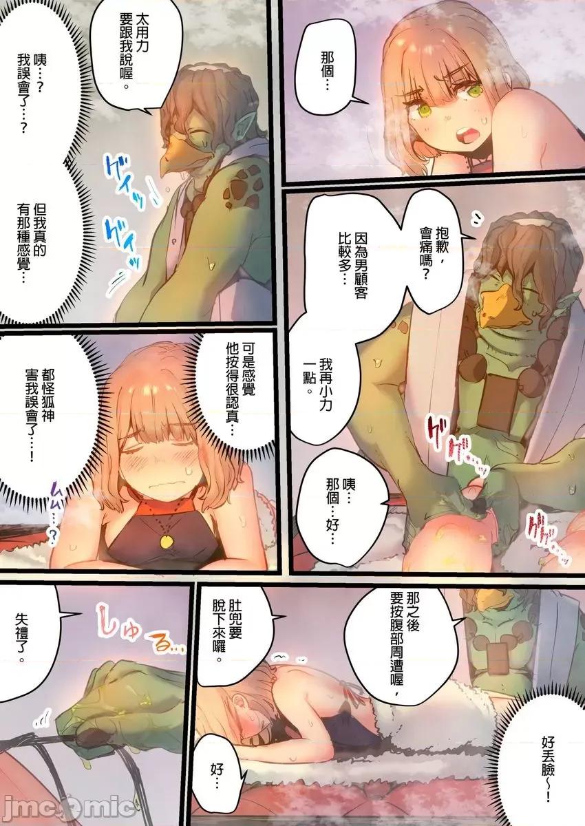 八百万姦～在异世界竞标我的处女… [593241]八百万姦～在异世界竞标我的处女…(第6话) 第10页