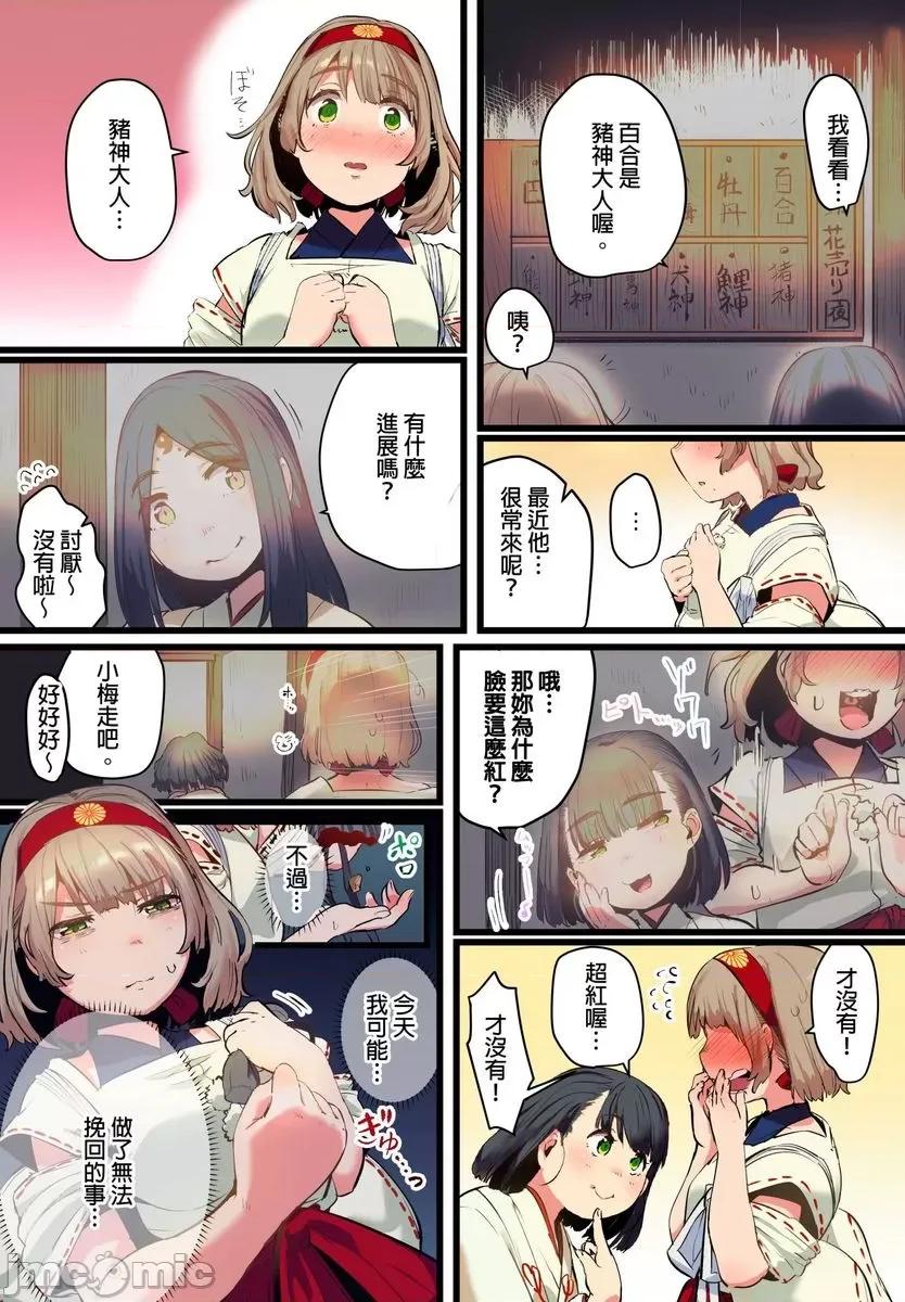 八百万姦～在异世界竞标我的处女… [593251]八百万姦～在异世界竞标我的处女…(第7话) 第5页