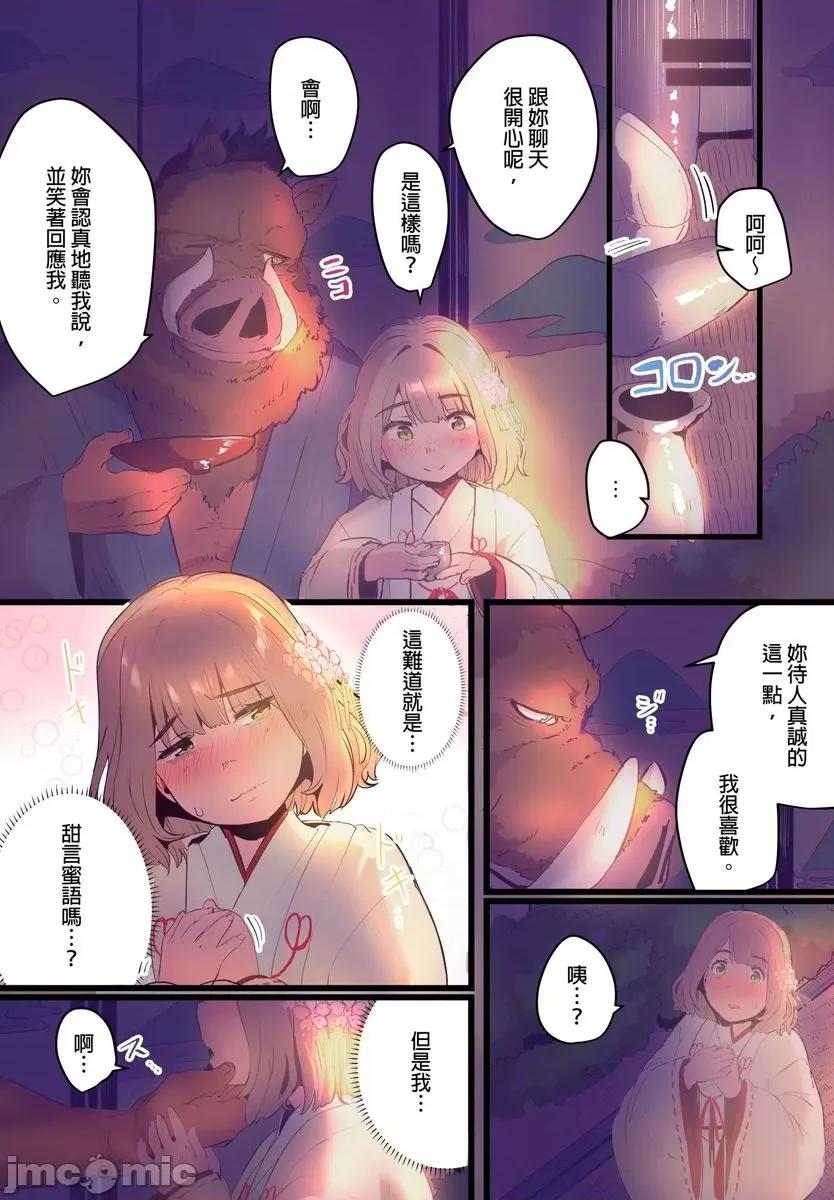 八百万姦～在异世界竞标我的处女… [593251]八百万姦～在异世界竞标我的处女…(第7话) 第7页