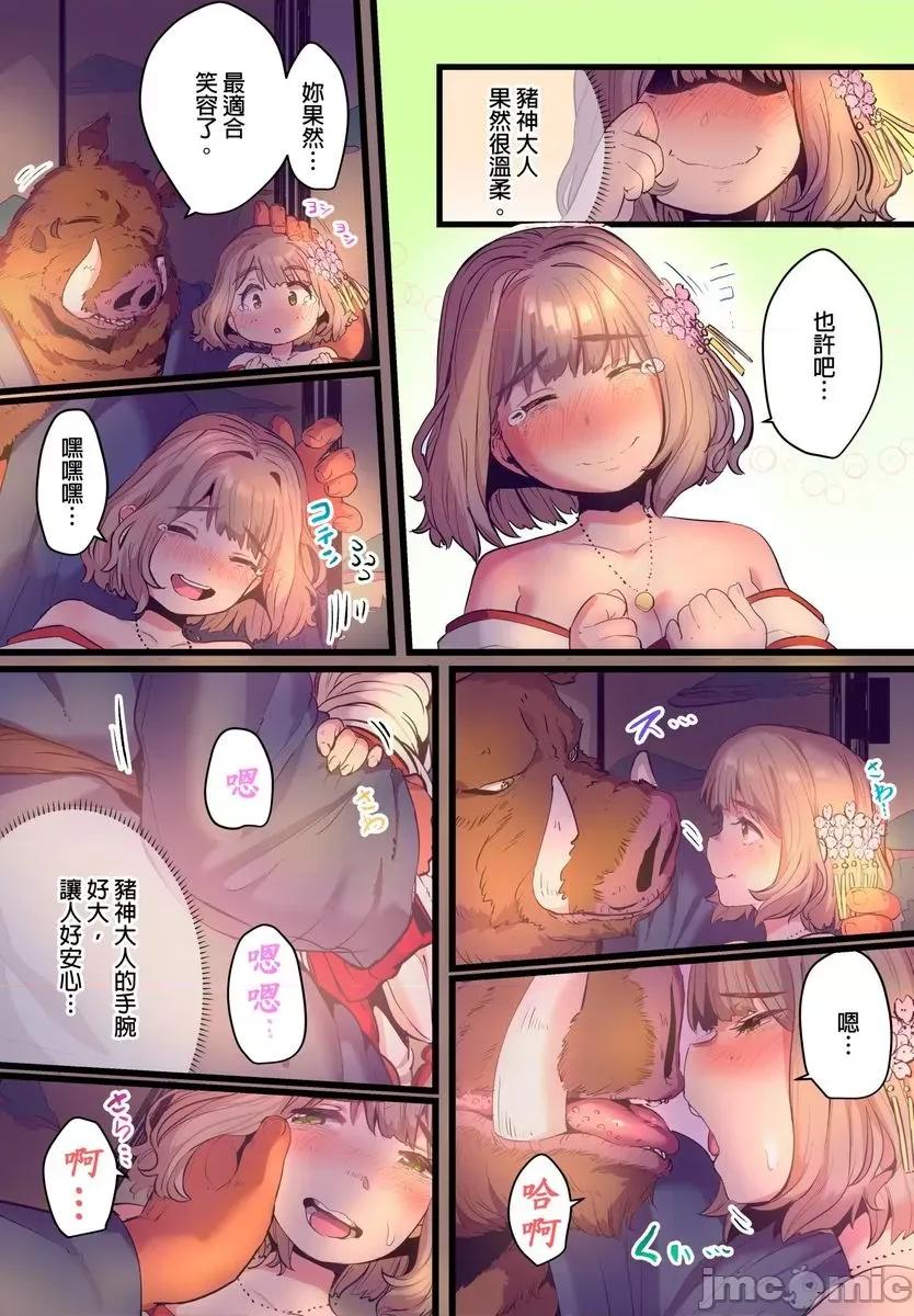 八百万姦～在异世界竞标我的处女… [593251]八百万姦～在异世界竞标我的处女…(第7话) 第11页